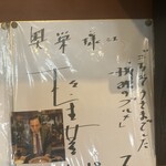 丹波篠山 猪料理専門店　奥栄 - 