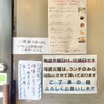 洋食屋 綺・Luck - 