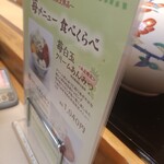 みはし 上野本店 - 
