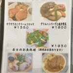 洋食屋 綺・Luck - 