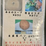 洋食屋 綺・Luck - 