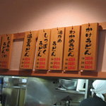 Sanuki Udon Joube - 