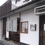 Ichino An - お店です