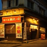 弐ノ弐 那覇店
