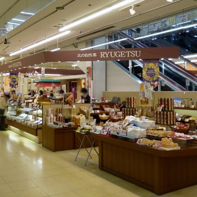 柳月 コープさっぽろルーシー店 りゅうげつ 南郷18丁目 和菓子 食べログ 柳月 コープさっぽろルーシー店 りゅうげつ 南郷18丁目 和菓子 食べログ