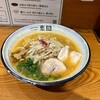 札幌ラーメン 葉隠