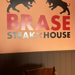 ステーキ ハウス ベラス - 