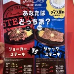 ステーキ ハウス ベラス - 