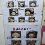 手打ちうどん 歩 - 