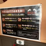 ステーキ ハウス ベラス - 