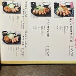 極みとんかつ かつ喜　 - 