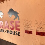 ステーキ ハウス ベラス - 