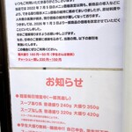 ながせラーメン - 