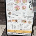 野口太郎 ラーメン 北新地本店 - 