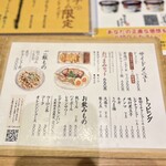 野口太郎 ラーメン - 