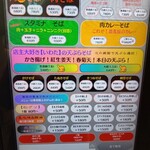 立ち喰いそばうどん 松石 - 