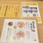 野口太郎 ラーメン 北新地本店 - 