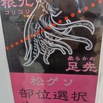 立ち喰いそばうどん 松石 - 