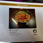 RUNG ARUN タイ料理 - 