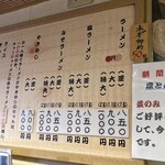 いいちょ ラーメン - 