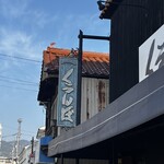くろんぼ屋 - 激渋