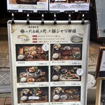 銀座米料亭 八代目儀兵衛 - 