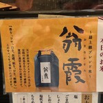 銀座米料亭 八代目儀兵衛 - 