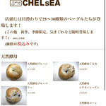 チェルシーベーグル - 