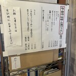 らーめん なが田 - 