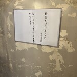 らーめん なが田 - 