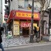 謝謝ラーメン