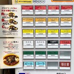 スタミナラーメン鬼山 - 