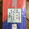 むすびむさし 新幹線店