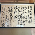 そば工房風車 - 