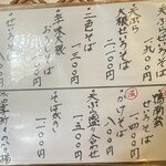 木挽庵 - メニュー