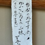 そば工房風車 - おすすめメニュー