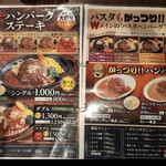 ハンバーグステーキ 肉屋さんの専門店 - 