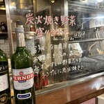 チャコールバル ジュ - 