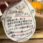 こめらく 贅沢な､お茶漬け日和｡ 羽田空港第2ターミナル店 - 