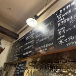 チャコールバル ジュ - 