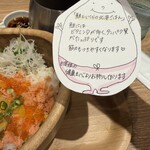 こめらく 贅沢な､お茶漬け日和｡ 羽田空港第2ターミナル店 - 