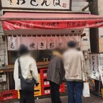 もつ焼き おとんば - 