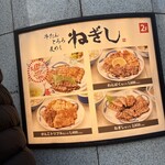 ねぎし 青山通り店 - 