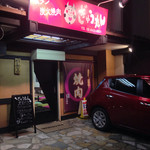 Gyuu tan - 店舗入口