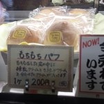 タルトゥーヤ - もちもちパフ