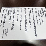 蔵王温泉みはらしの宿　故郷 - 本日のメニュー