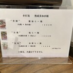 らー麺 れとろや - 