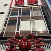 かに道楽 道頓堀東店