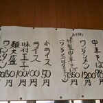 竹ちゃんラーメン - 