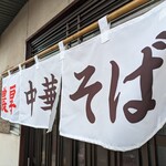 竹ちゃんラーメン - 